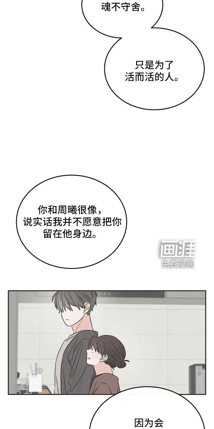 第91章：谈心