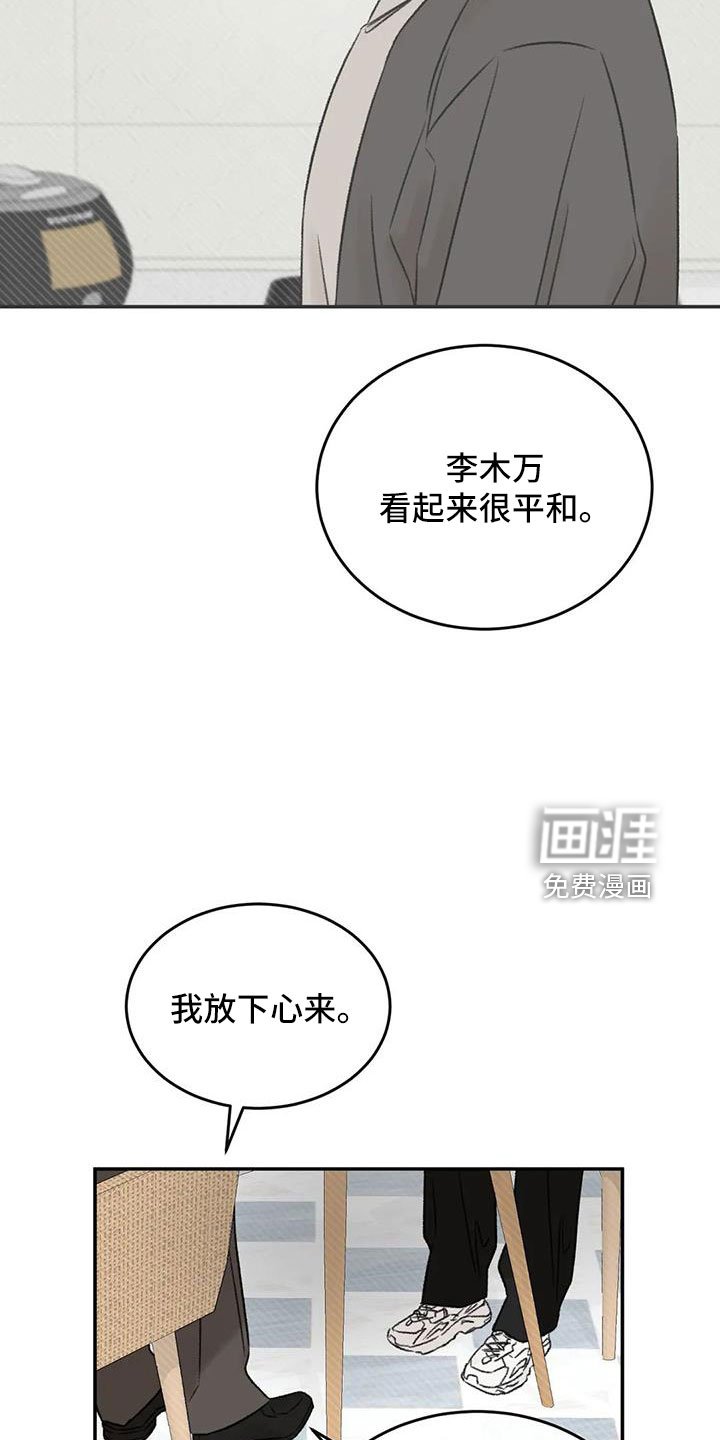 第91章：谈心