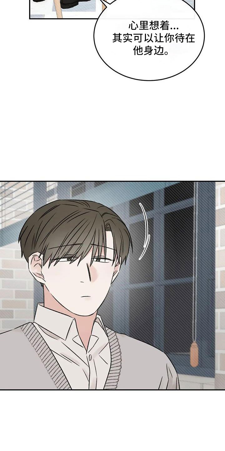 第91章：谈心