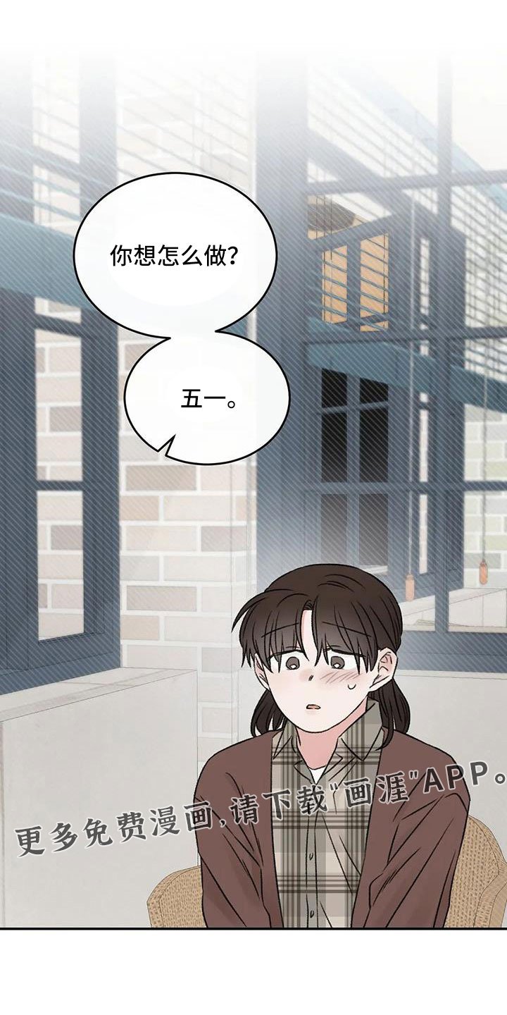 第91章：谈心