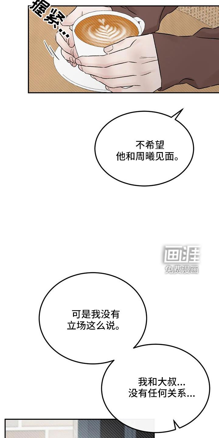 第92章：想看看你