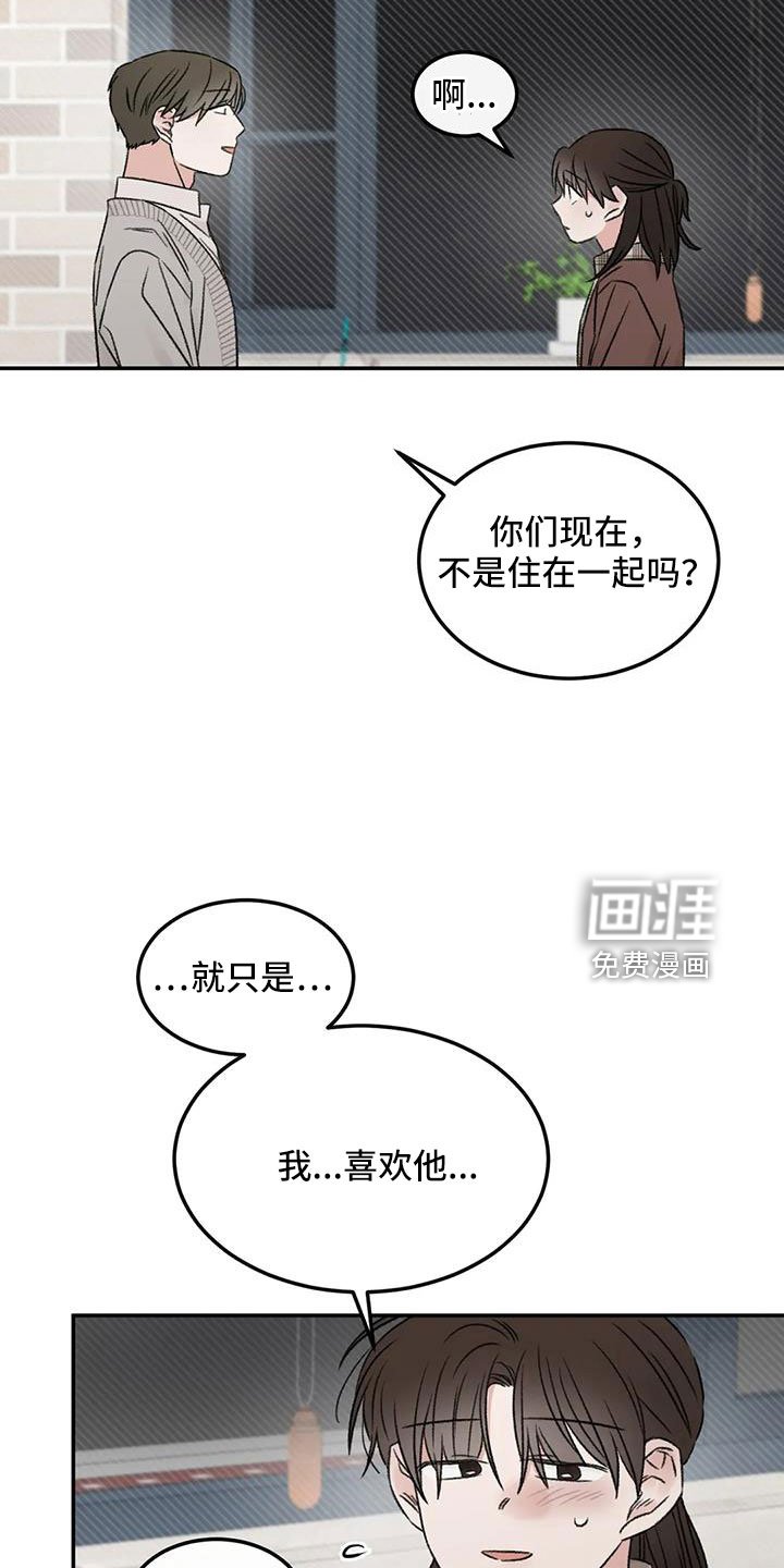 第92章：想看看你