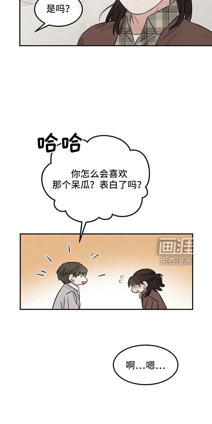 第92章：想看看你