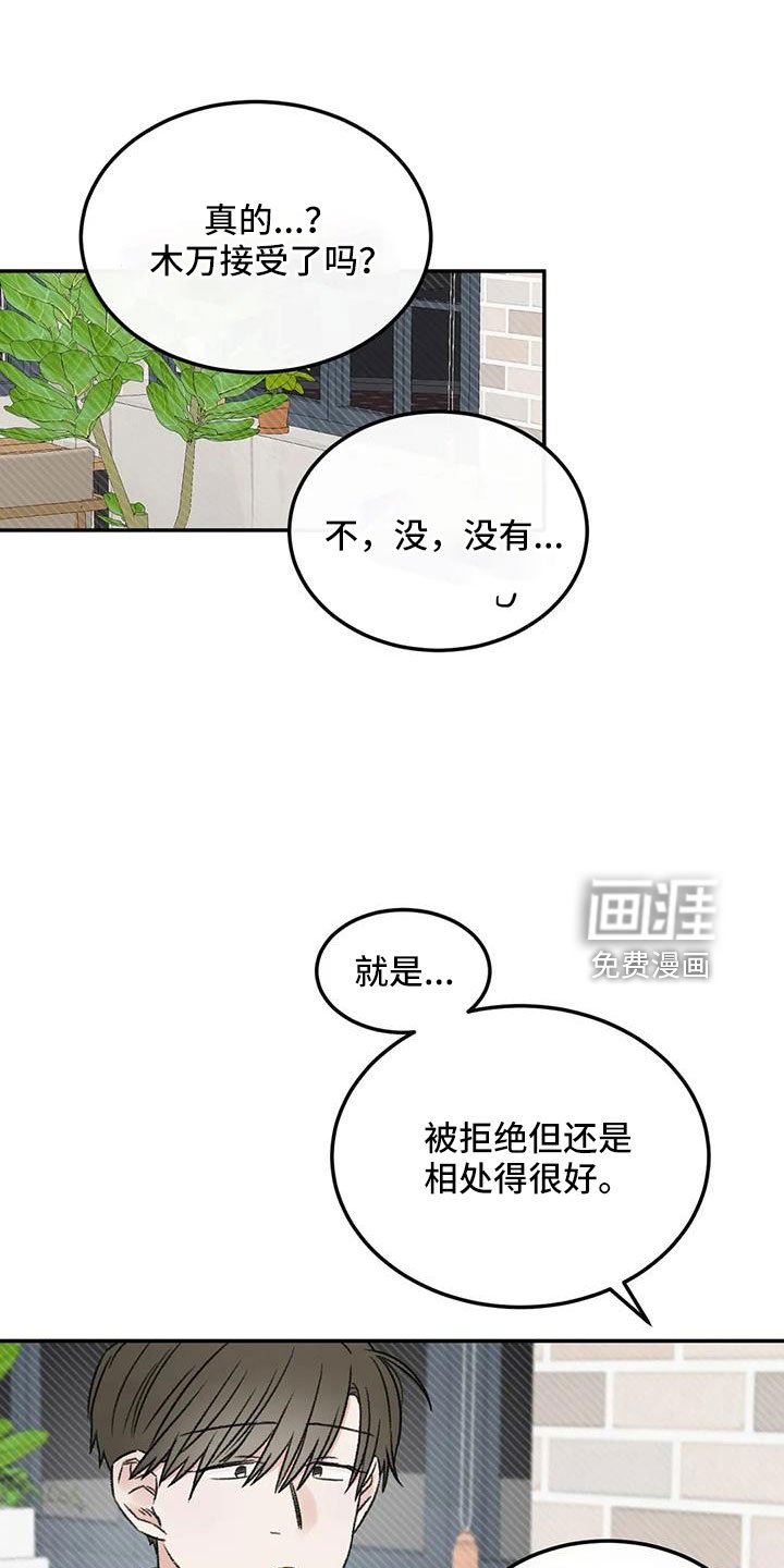第92章：想看看你