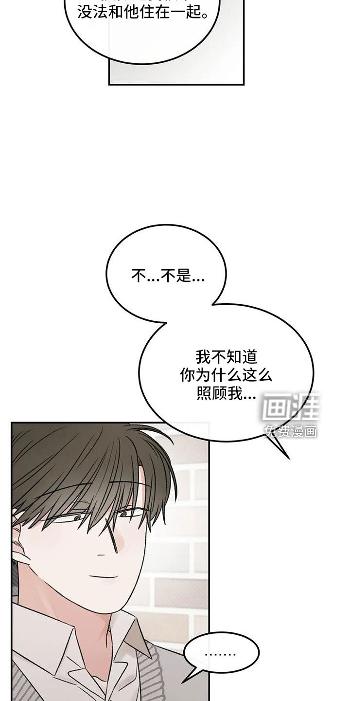 第92章：想看看你
