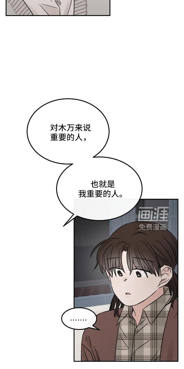 第92章：想看看你
