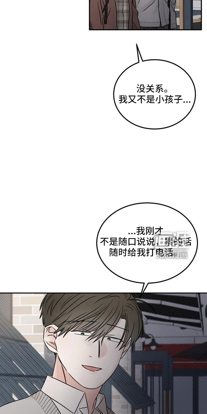 第92章：想看看你