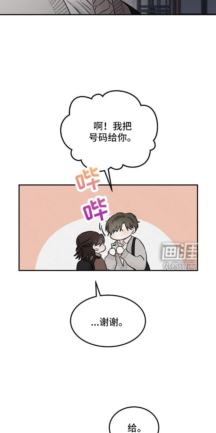 第92章：想看看你