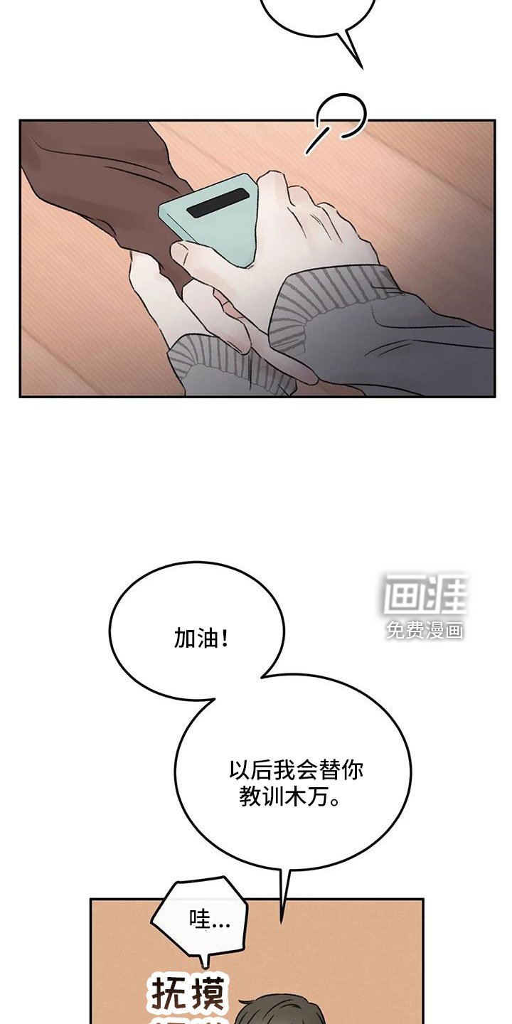 第92章：想看看你
