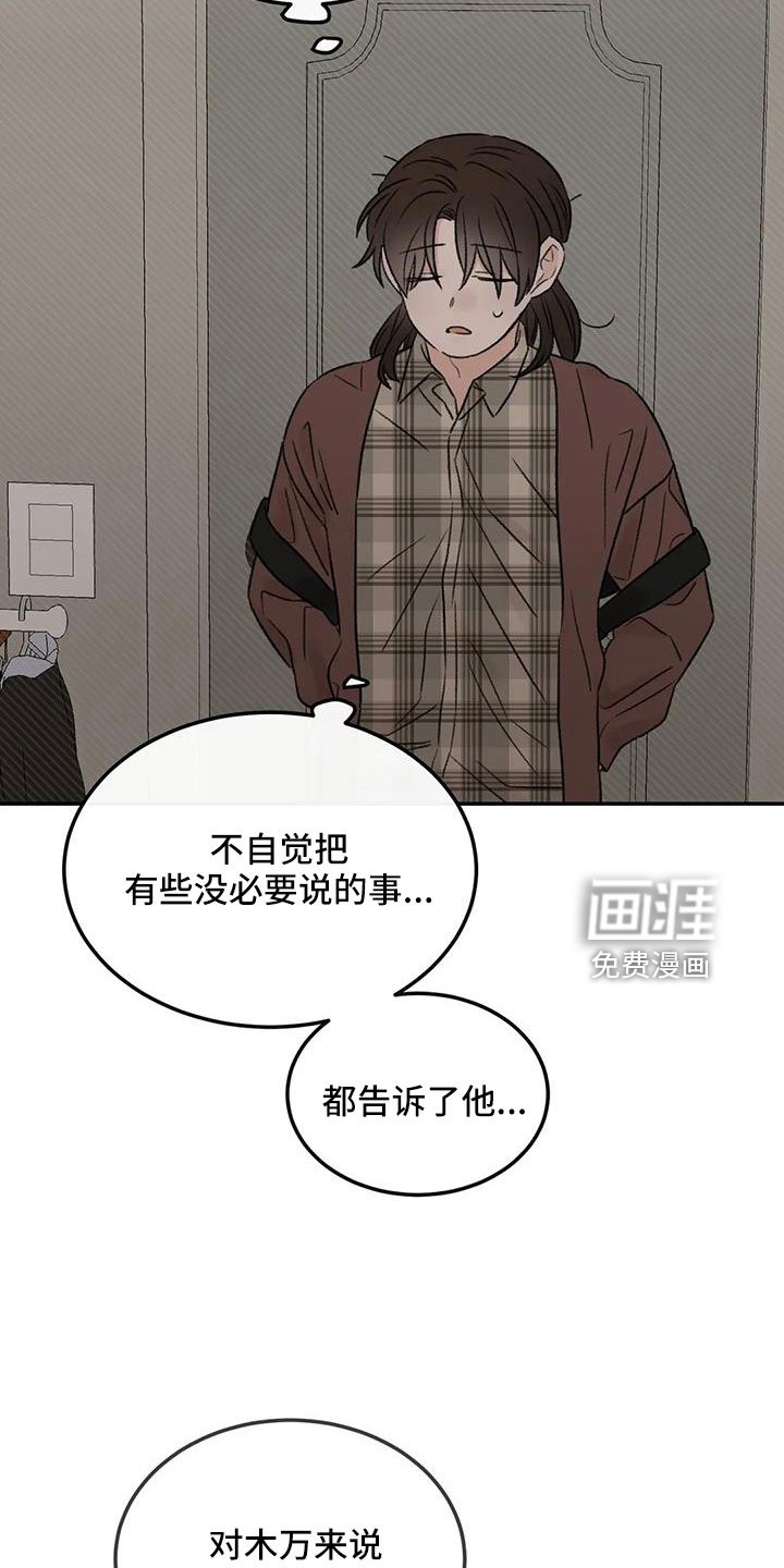 第92章：想看看你