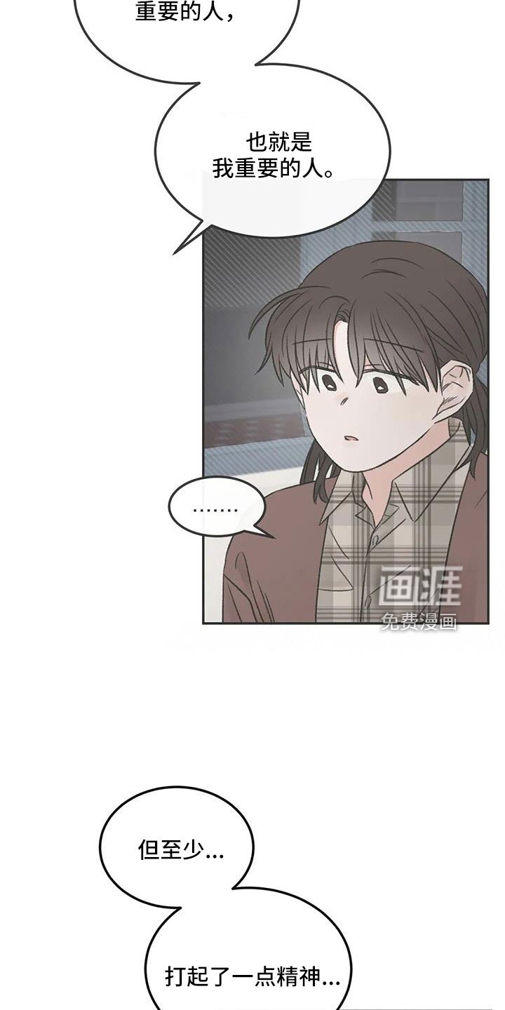 第92章：想看看你