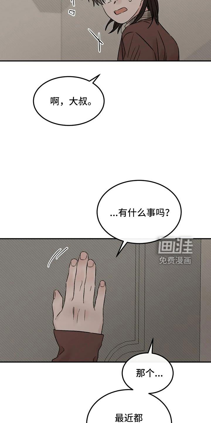 第92章：想看看你