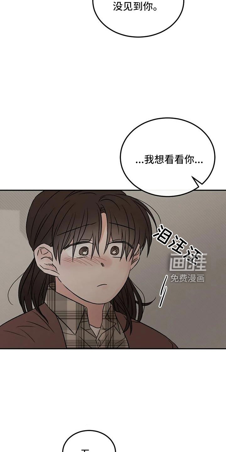 第92章：想看看你