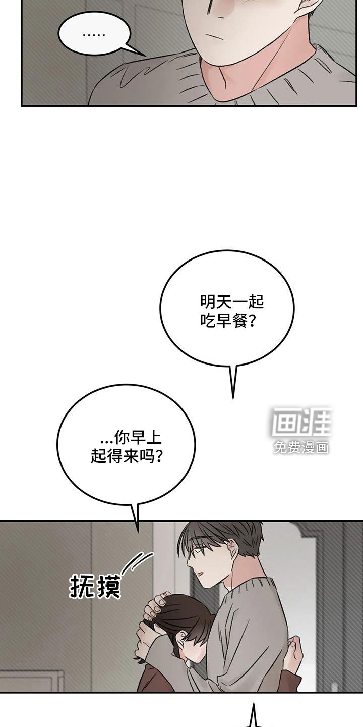 第92章：想看看你