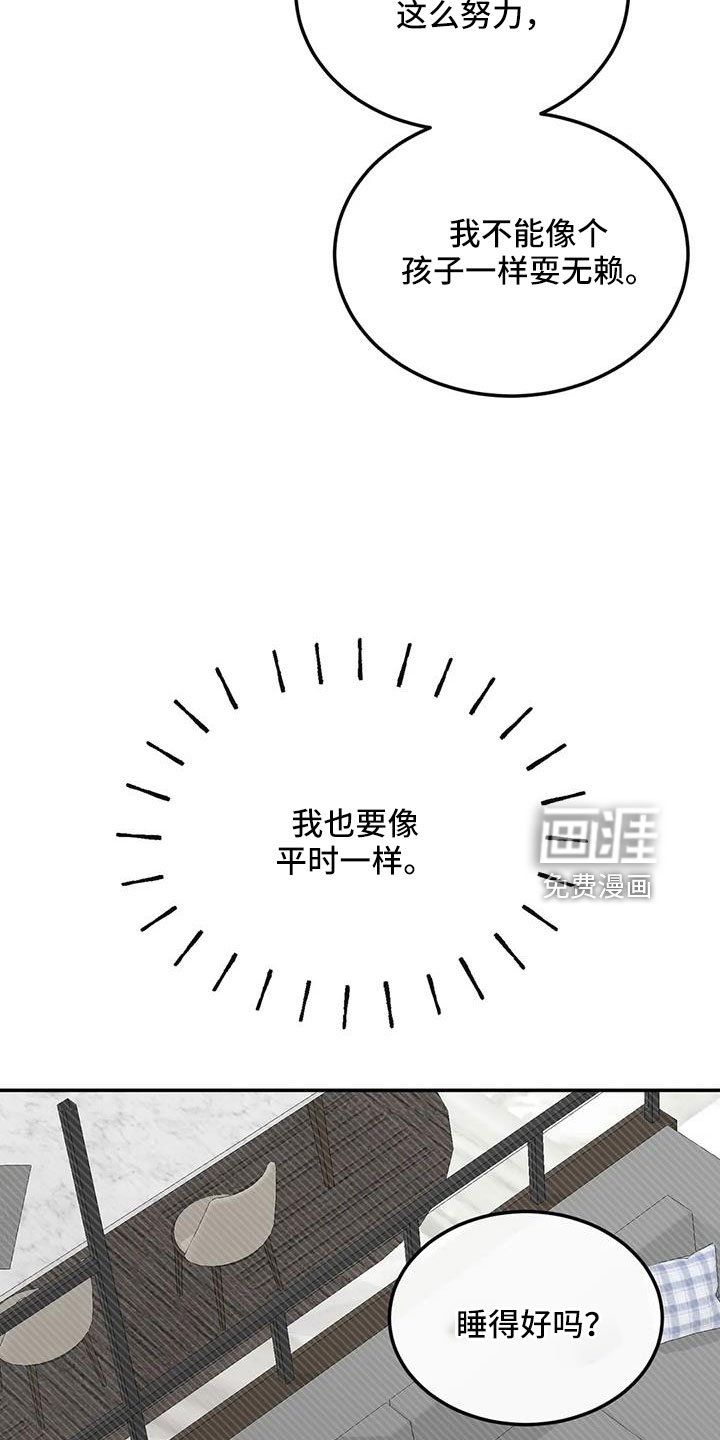 第93章：不知道原因