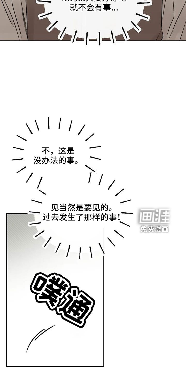 第93章：不知道原因