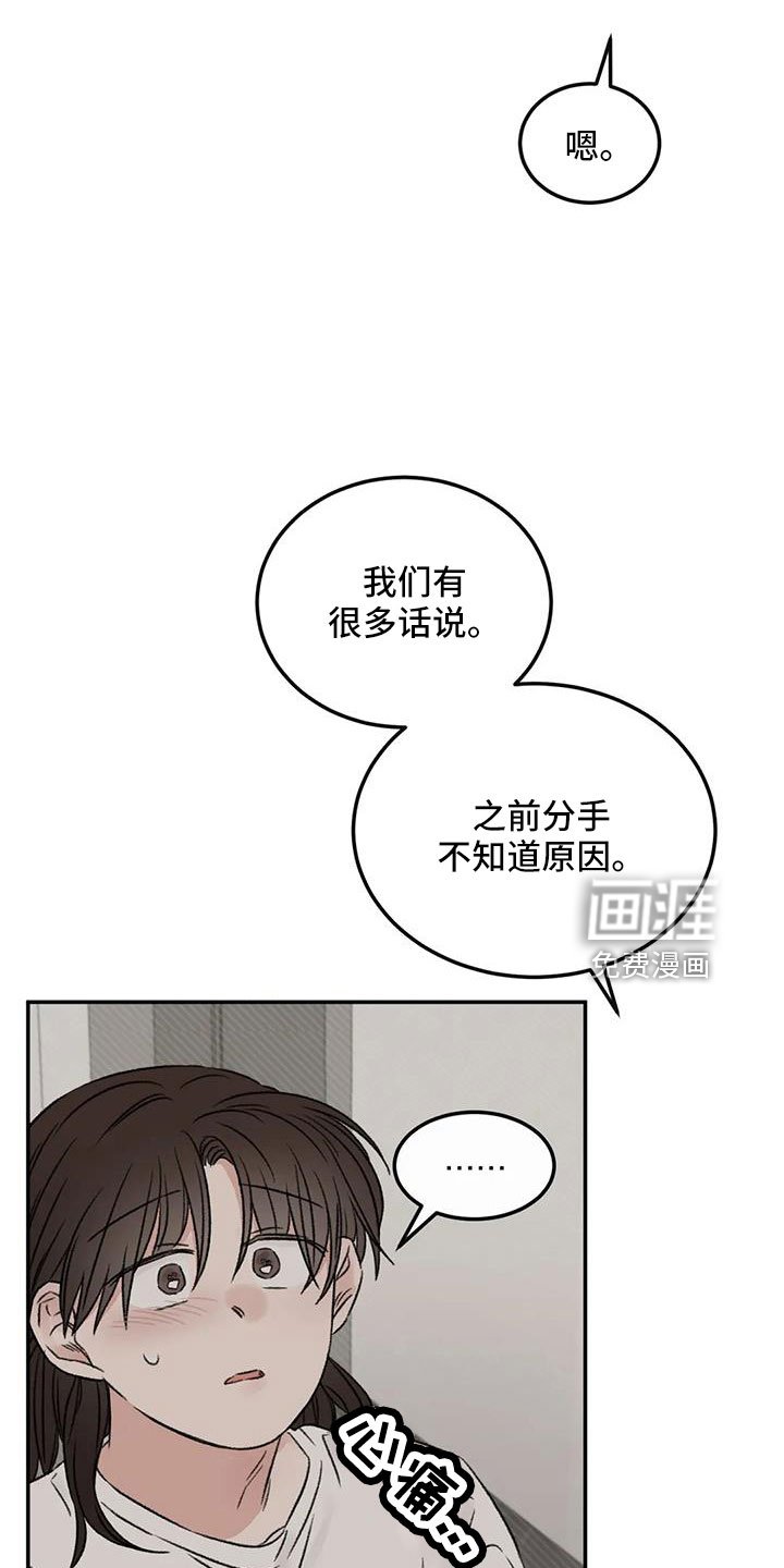 第93章：不知道原因