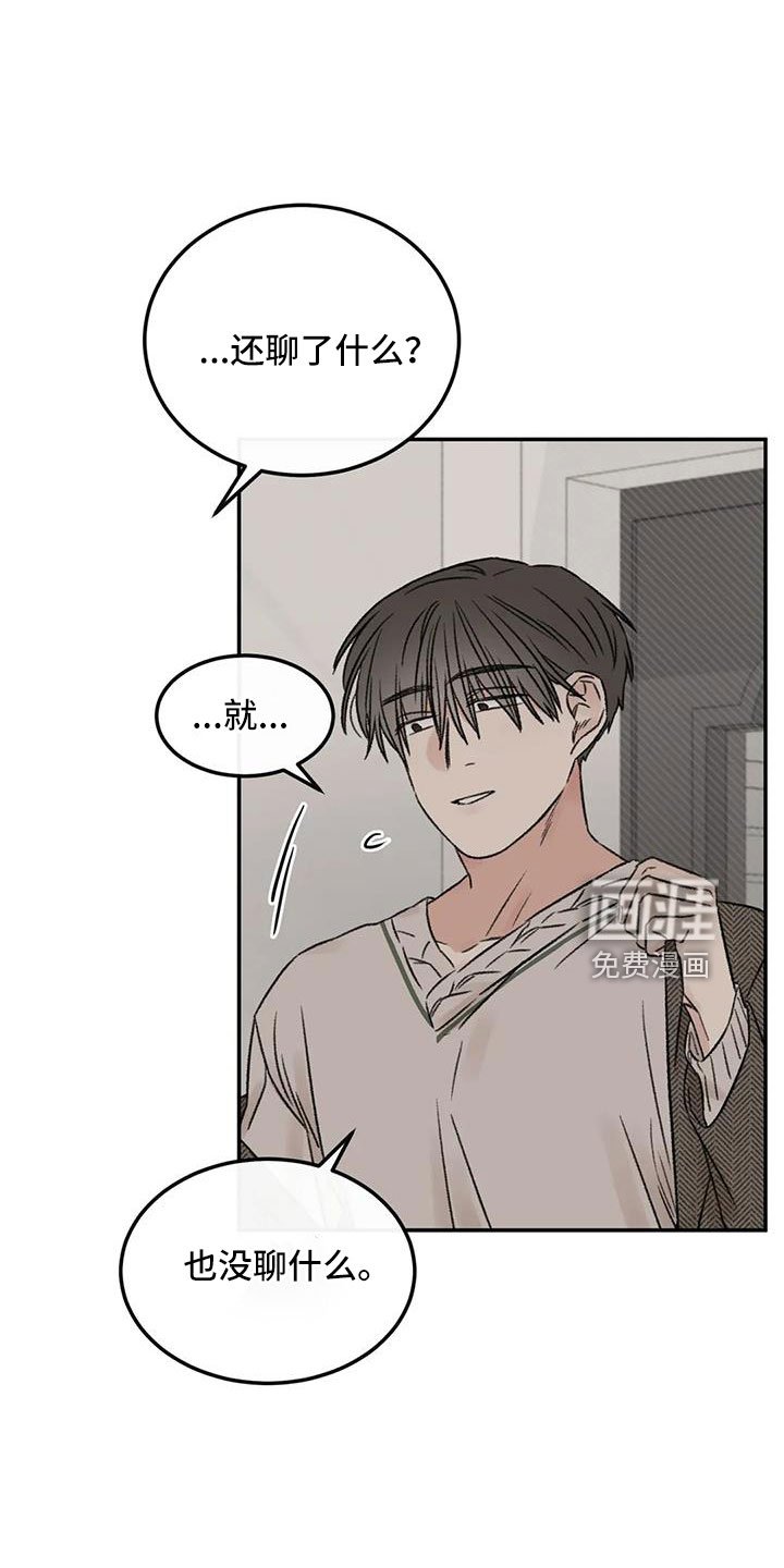 第94章：是不是哭了