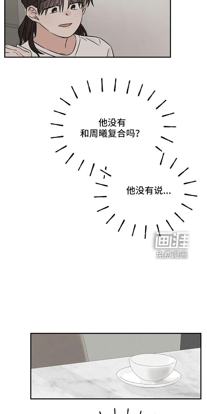 第94章：是不是哭了