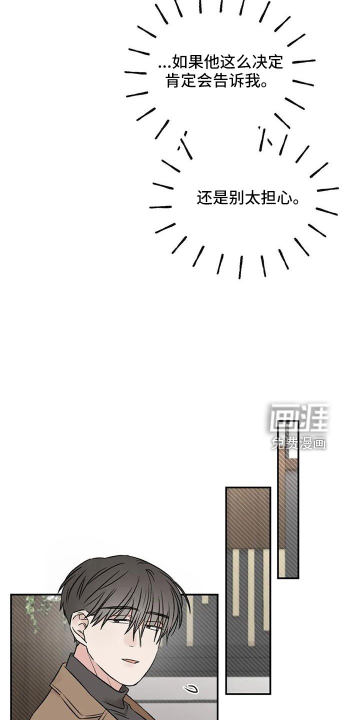 第94章：是不是哭了