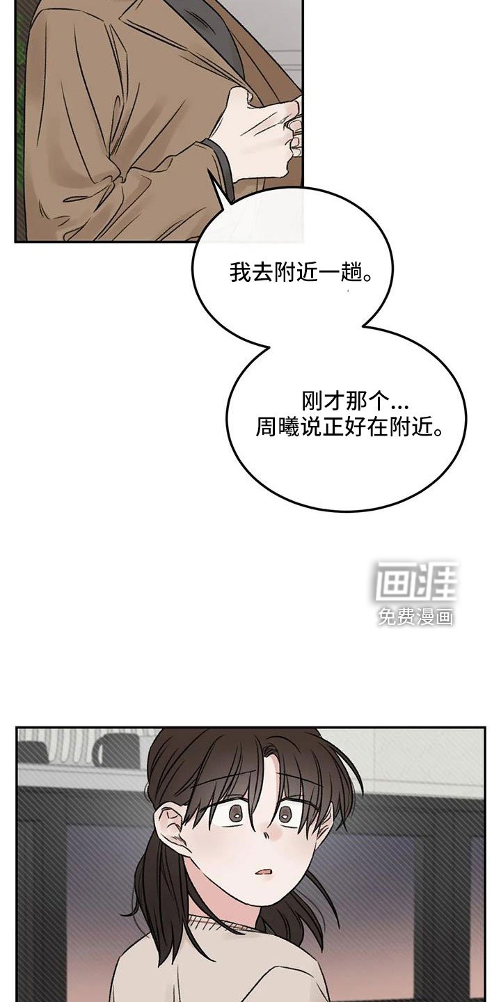 第94章：是不是哭了