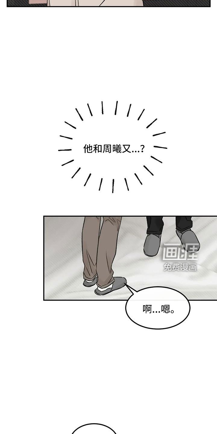 第94章：是不是哭了