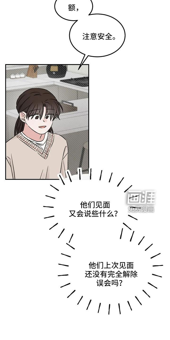 第94章：是不是哭了