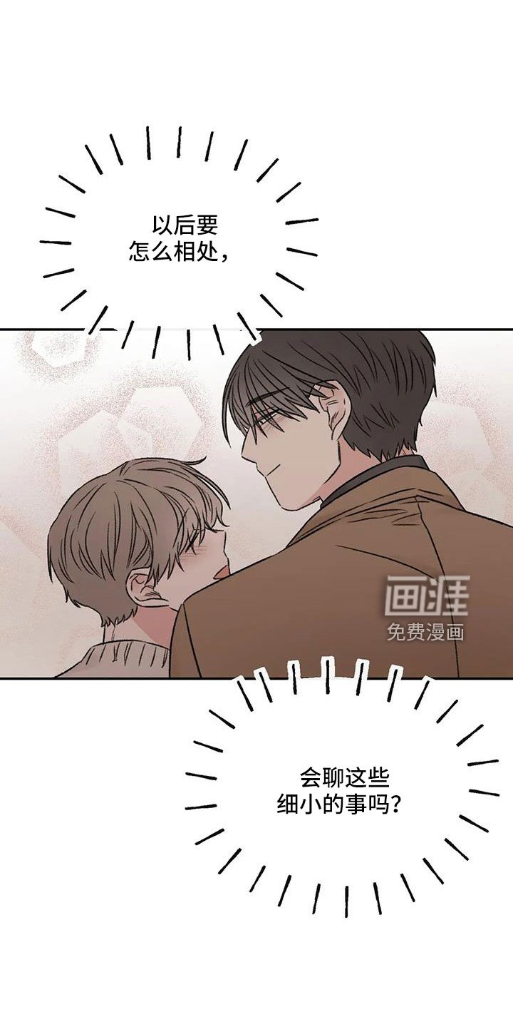 第94章：是不是哭了