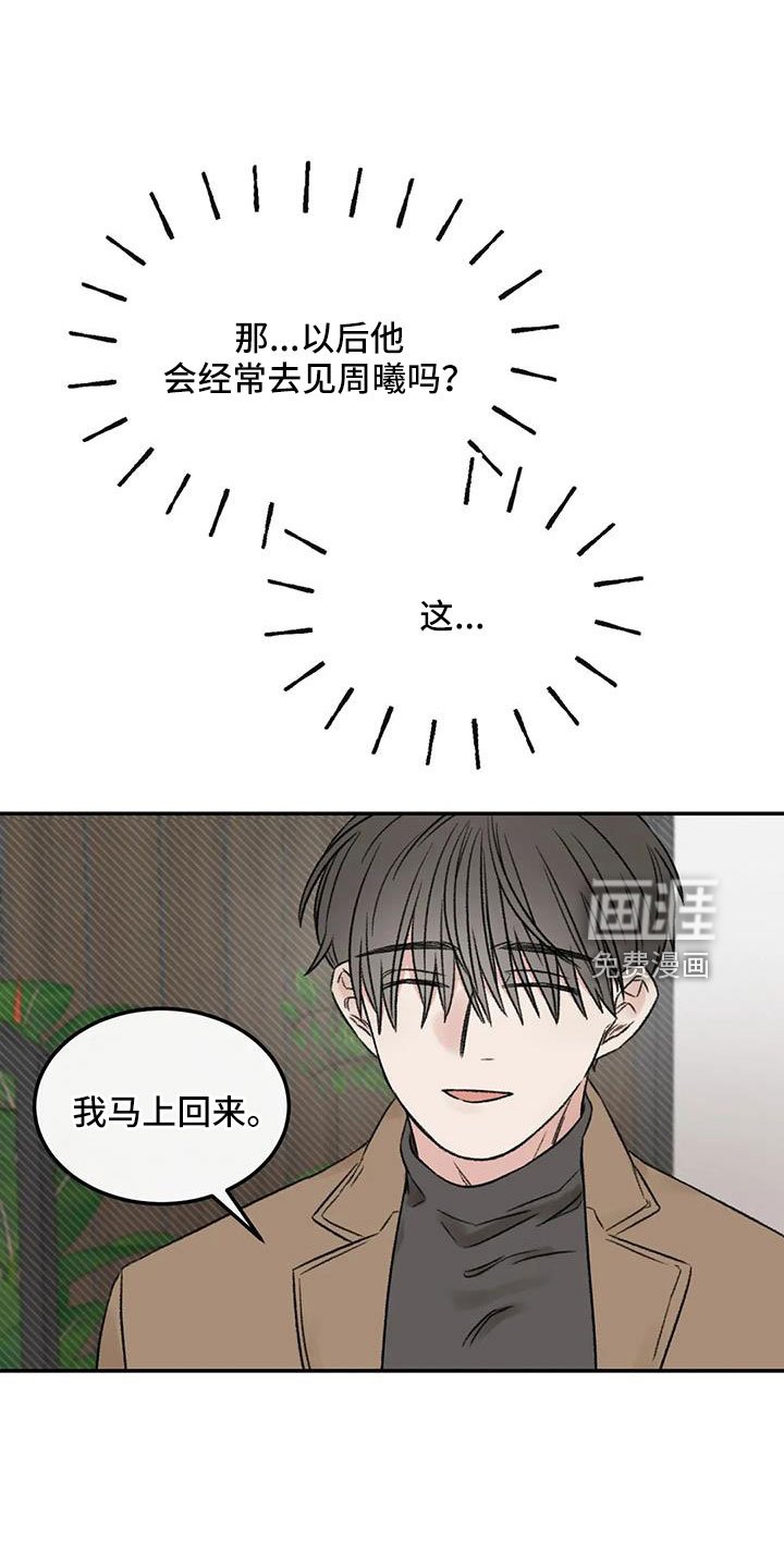 第94章：是不是哭了