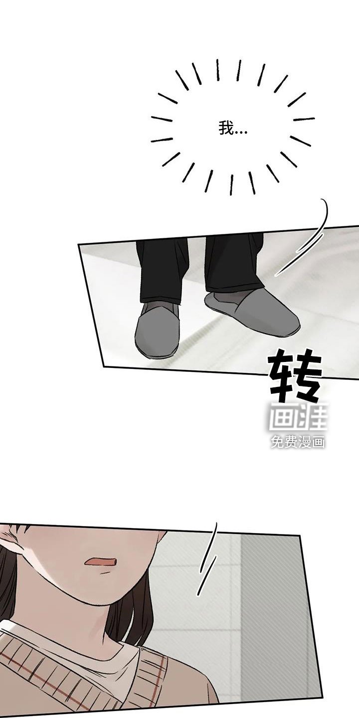 第94章：是不是哭了