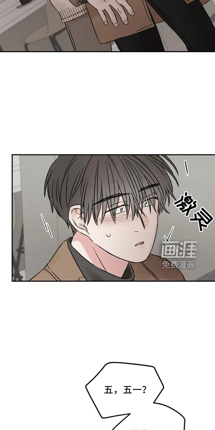 第94章：是不是哭了