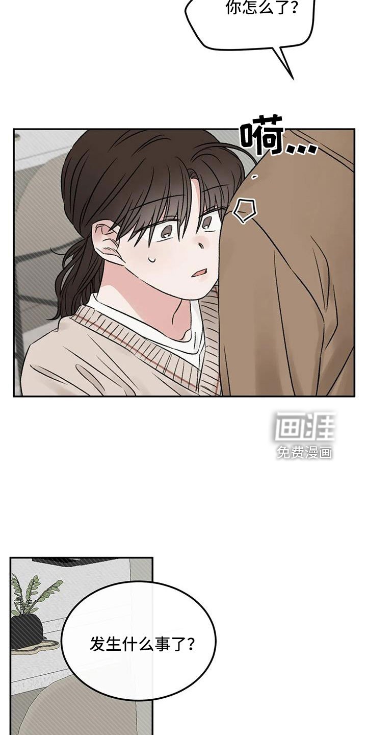 第94章：是不是哭了