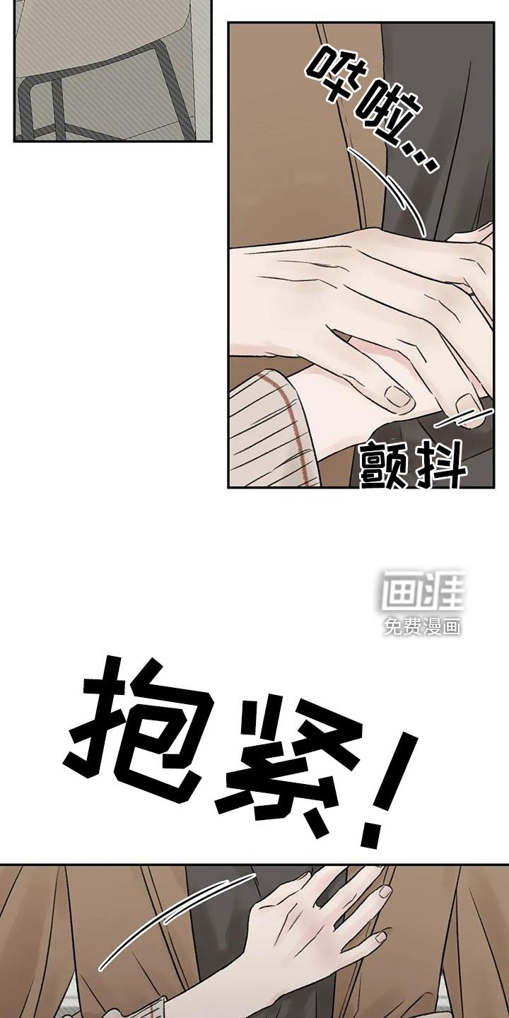 第94章：是不是哭了