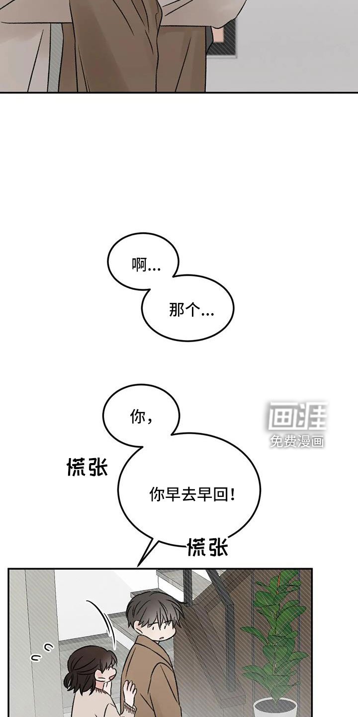 第94章：是不是哭了