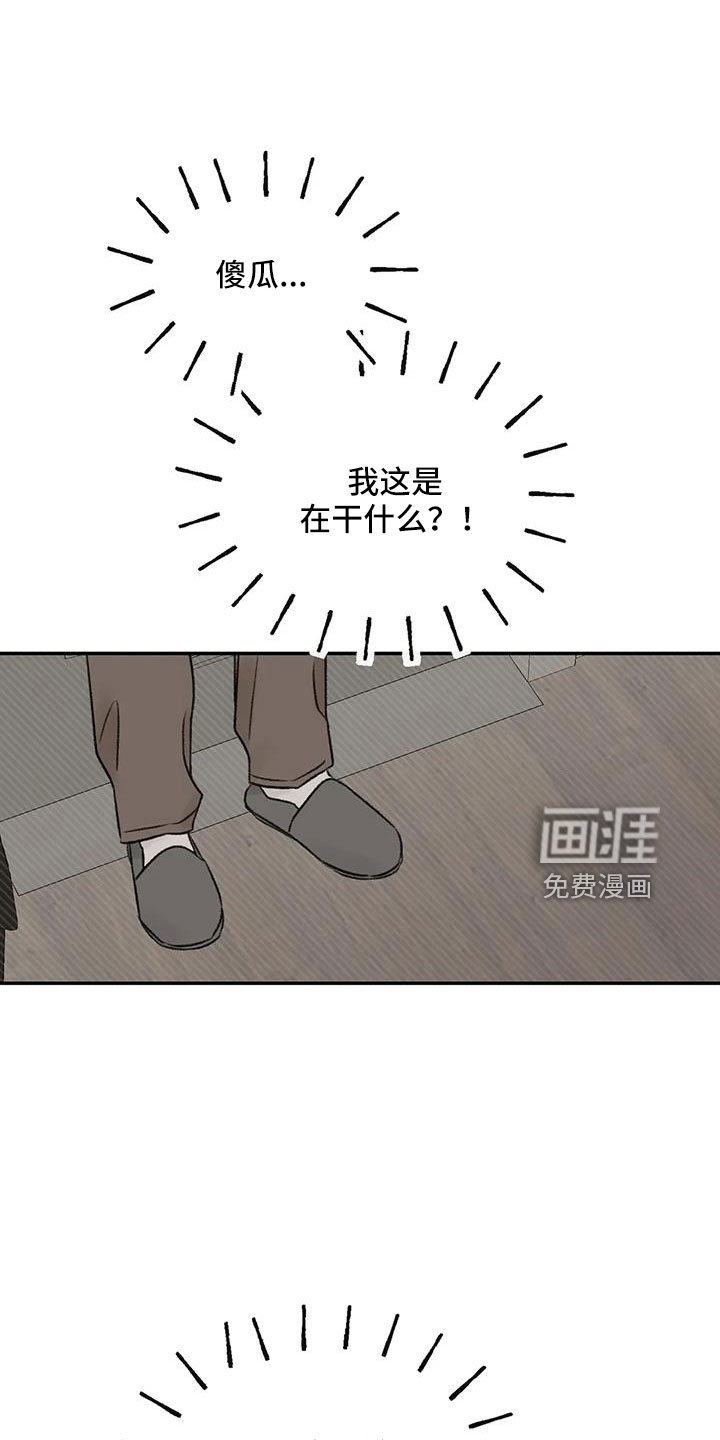 第94章：是不是哭了