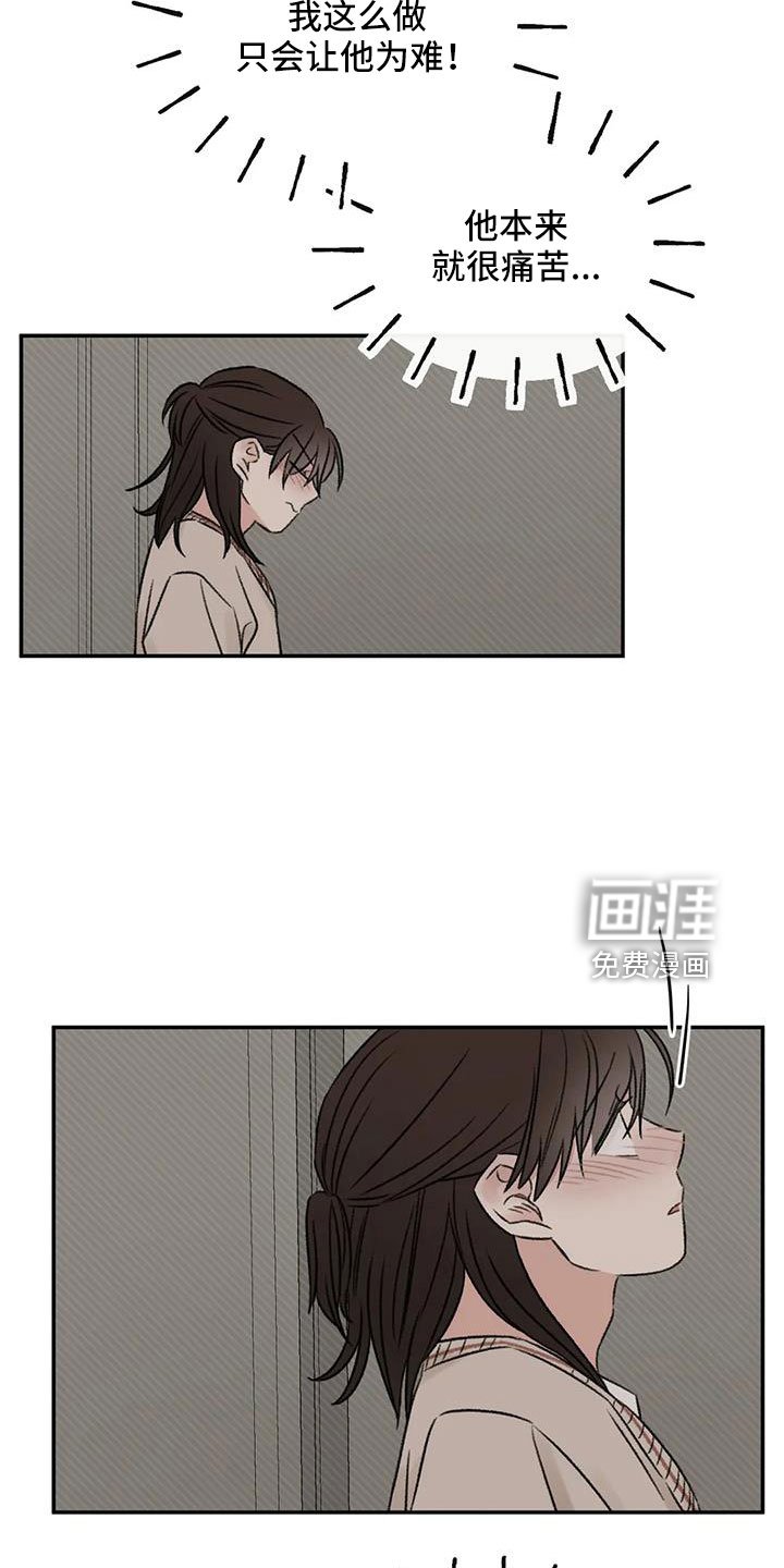 第94章：是不是哭了