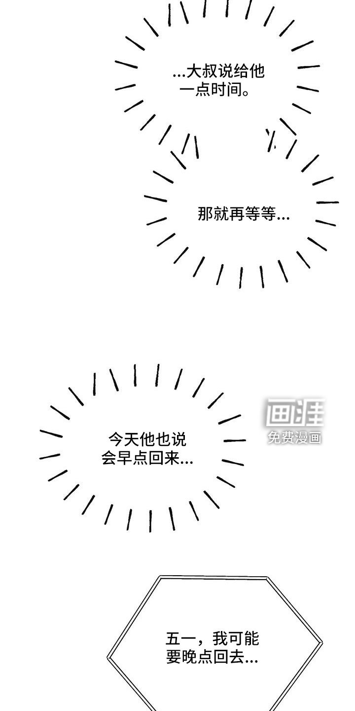 第94章：是不是哭了