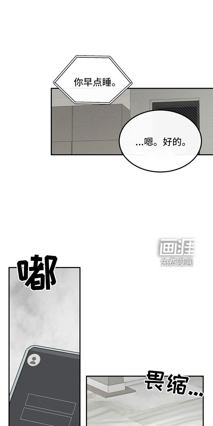 第94章：是不是哭了