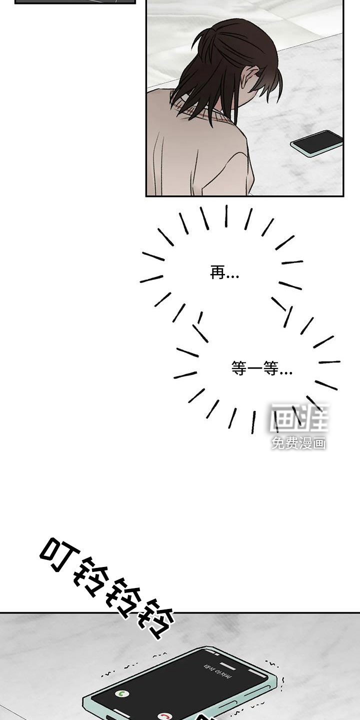 第94章：是不是哭了