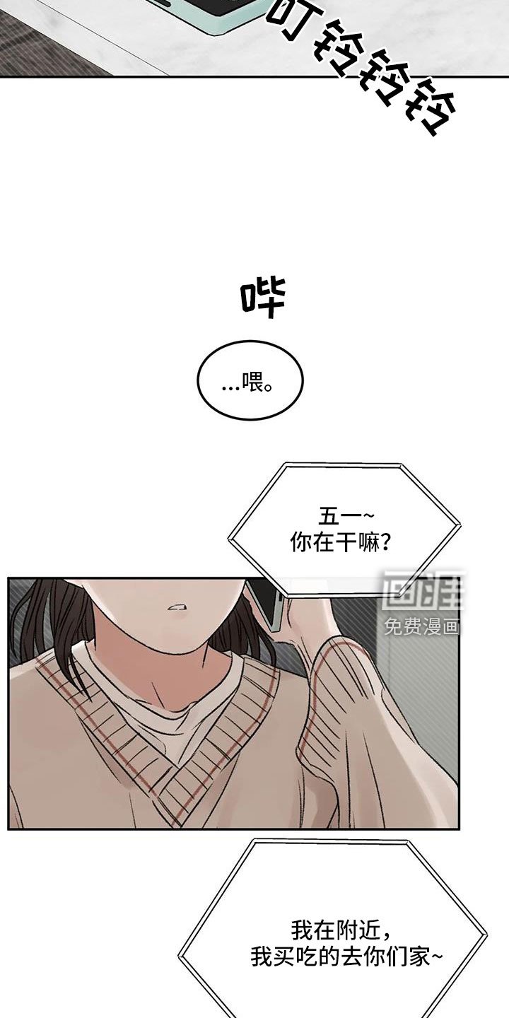 第94章：是不是哭了