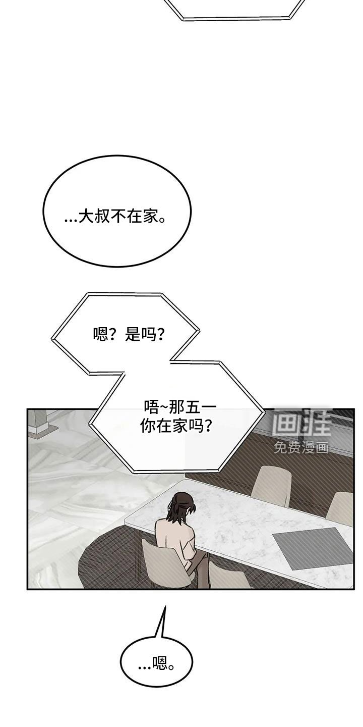 第94章：是不是哭了