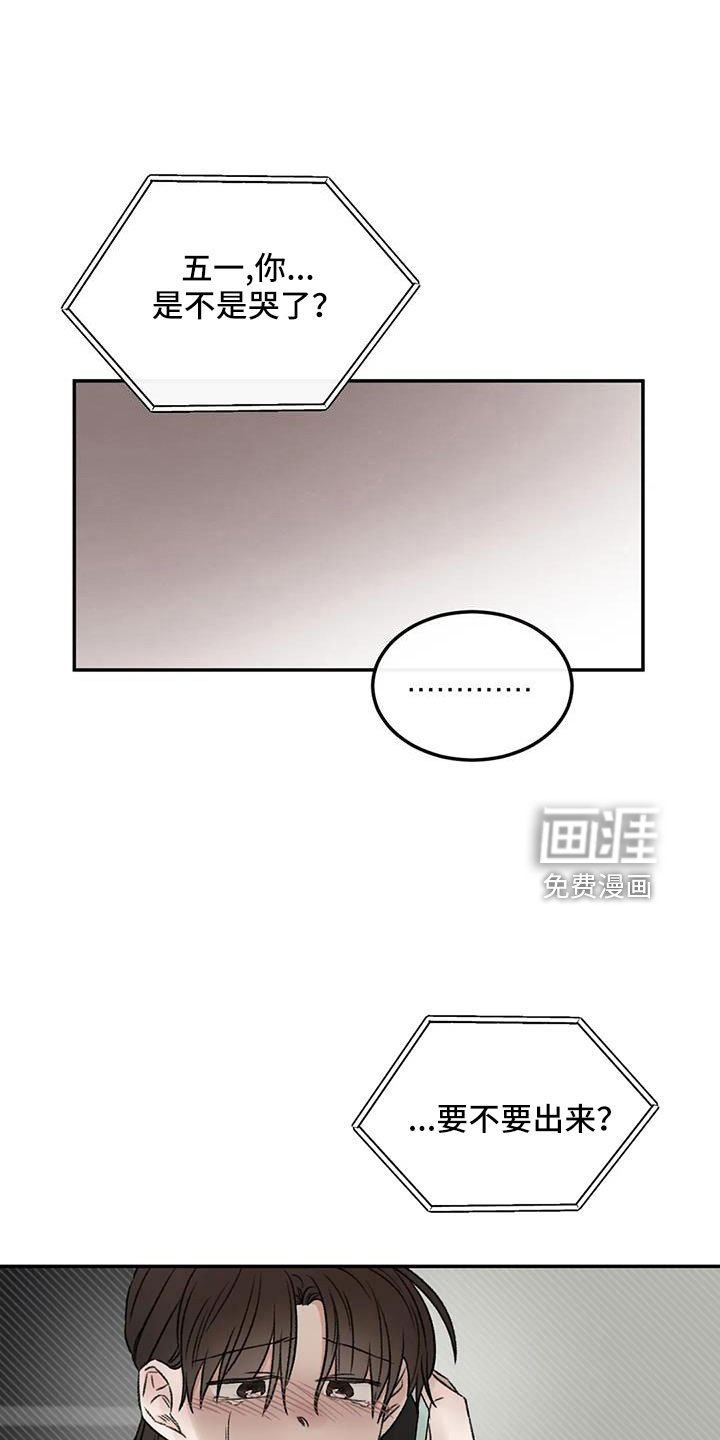 第94章：是不是哭了