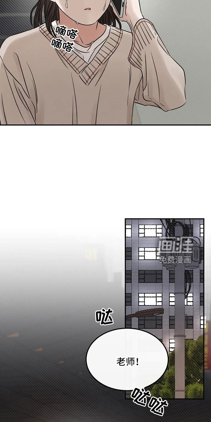第94章：是不是哭了