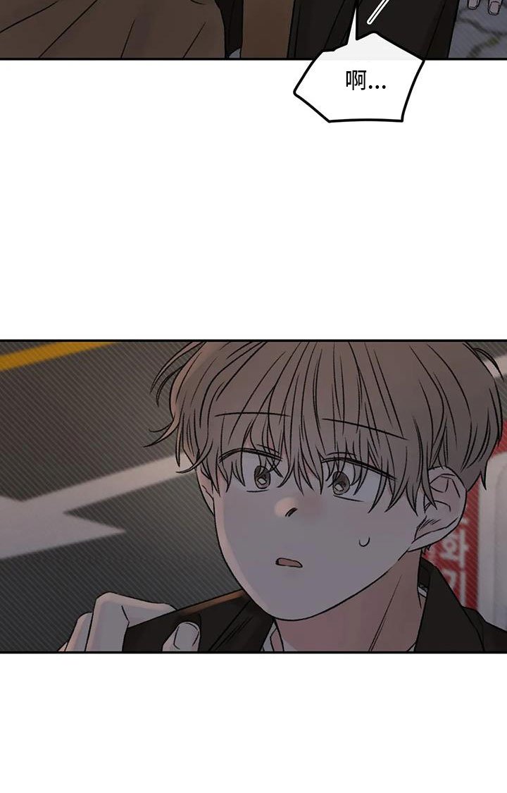 第94章：是不是哭了