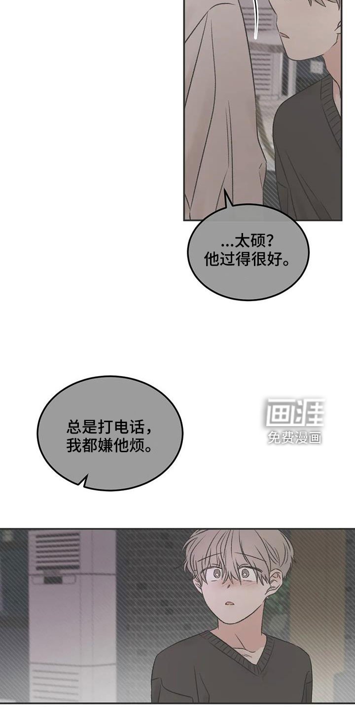 第95章：想见他