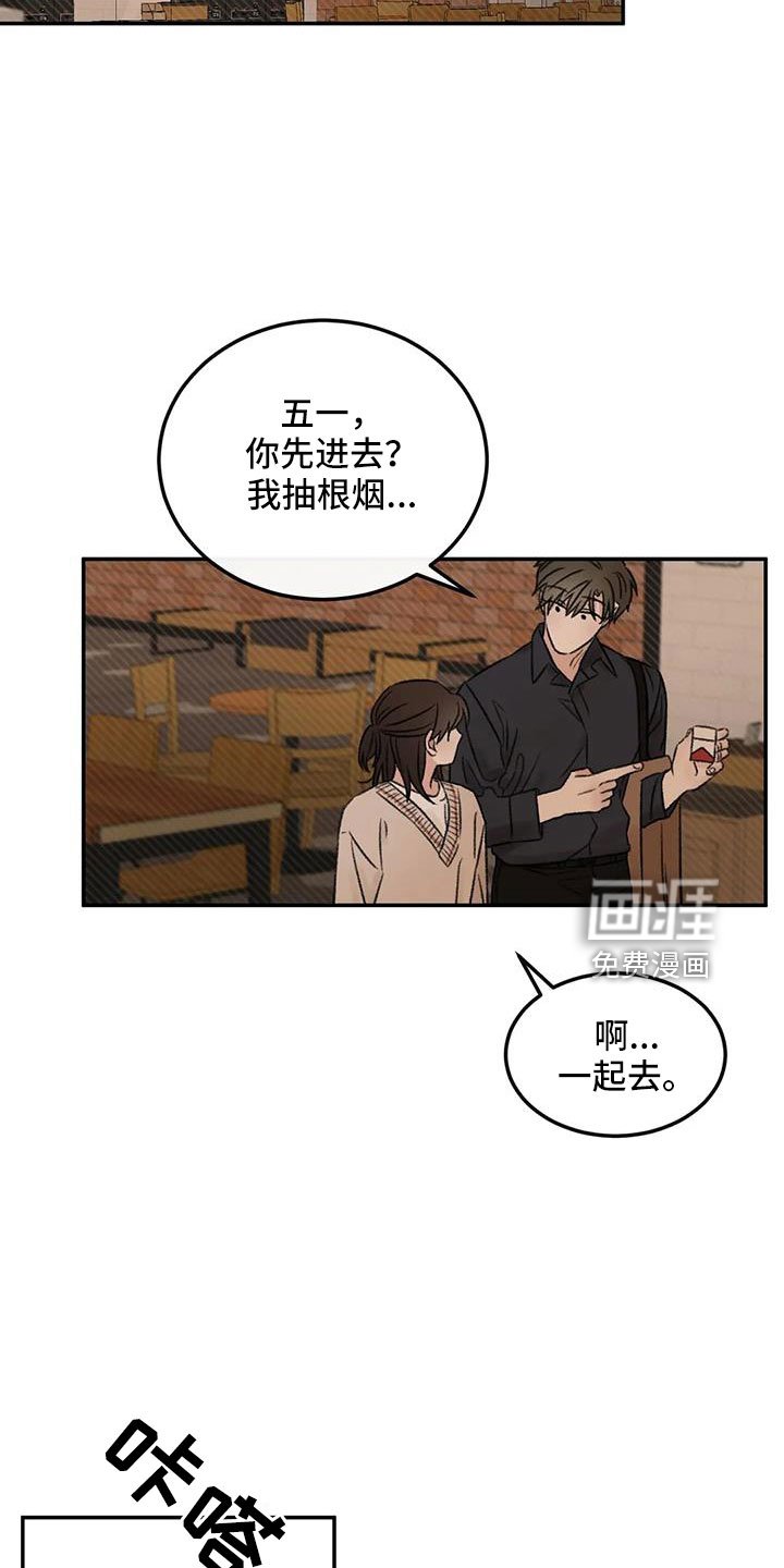 第95章：想见他