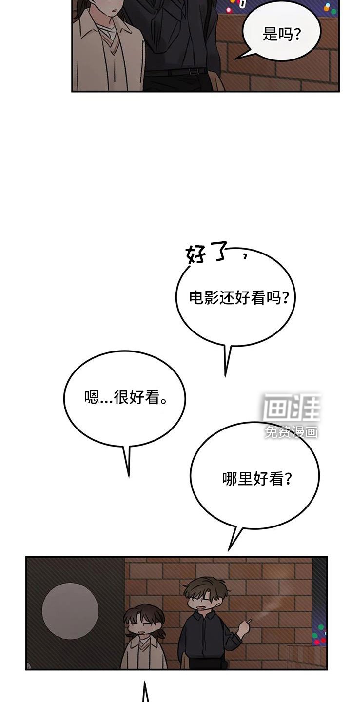 第95章：想见他