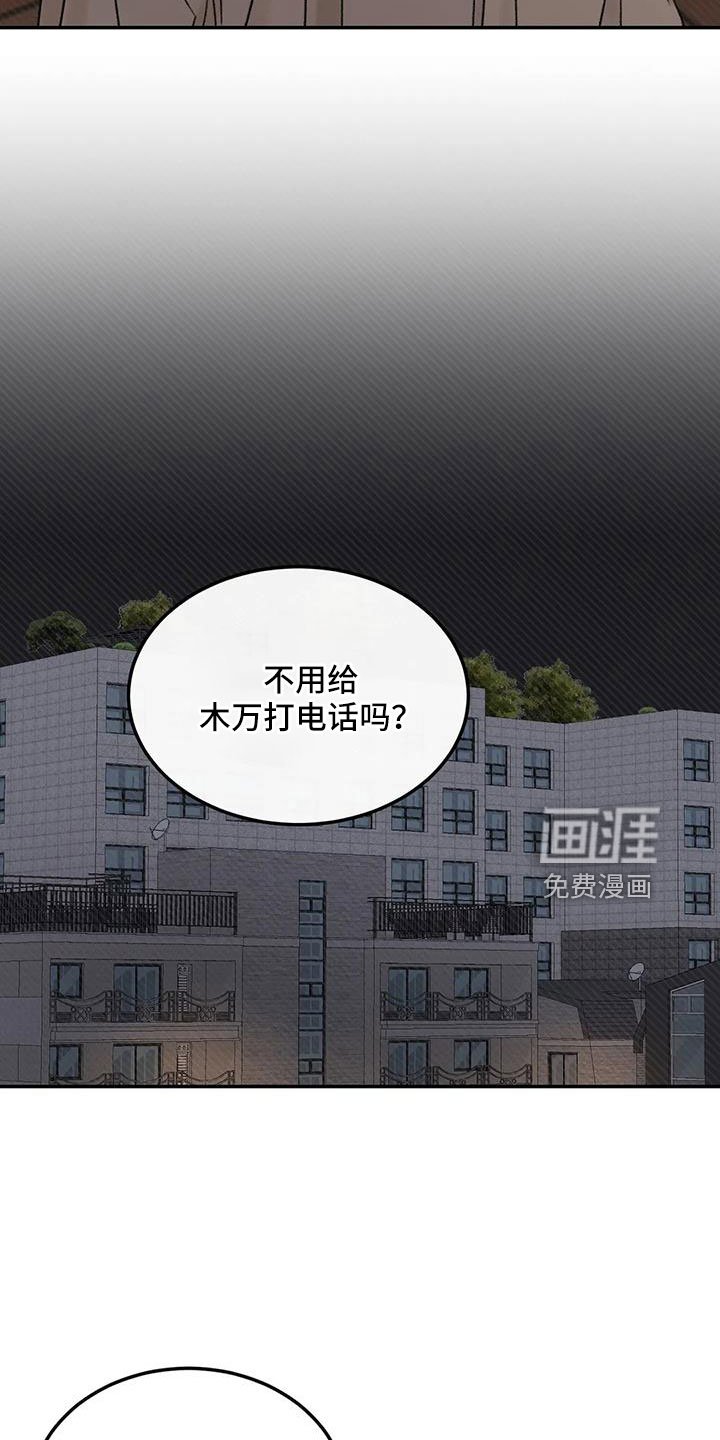 第95章：想见他
