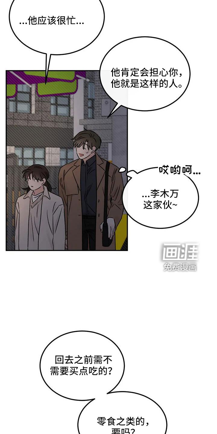 第95章：想见他
