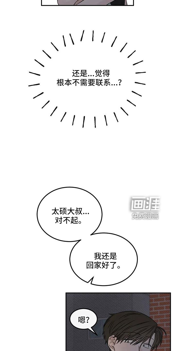 第95章：想见他